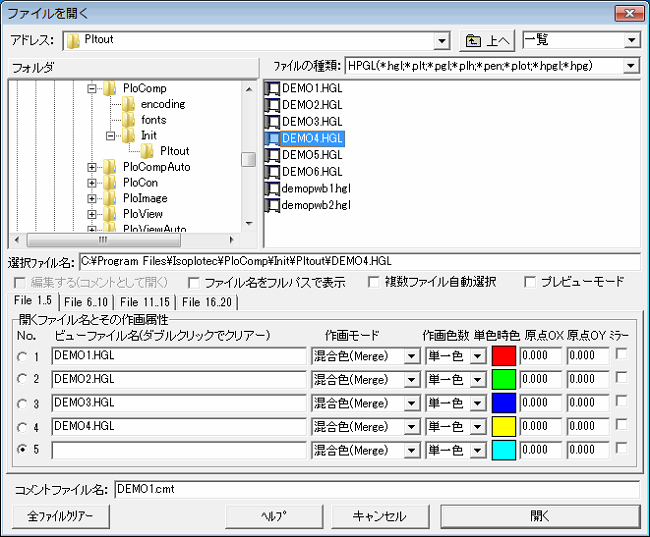 PloComp file open dialog